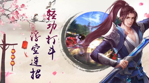 天剑仙决