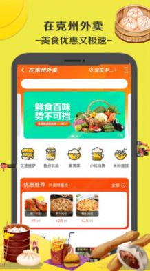 在克州