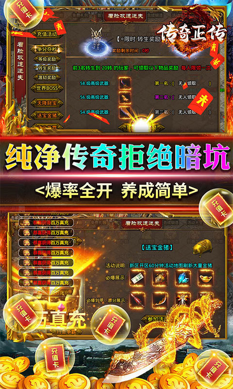 传奇正传迷失无限刀