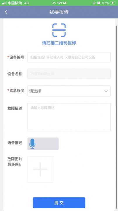 智慧維修