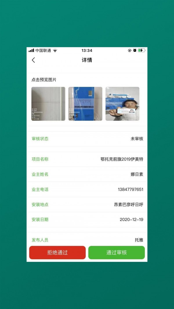 爱美业