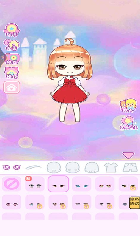 時光公主換裝