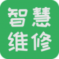 智慧維修