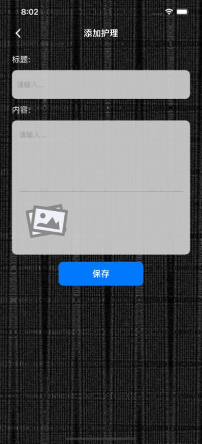 護膚美記