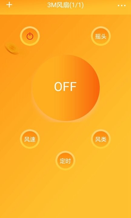 光环遥控助手