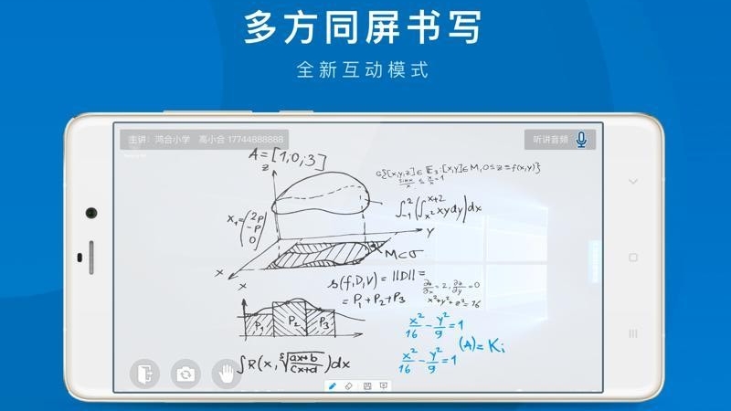 鴻合雙師課堂