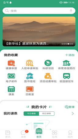 东南大学