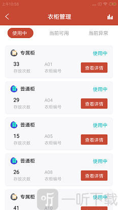 猩伍健馆通app下载-猩伍健馆通安卓版下载