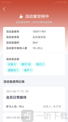 猩伍健馆通app下载-猩伍健馆通安卓版下载