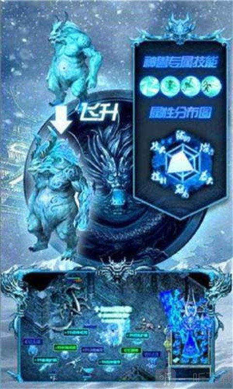 正统冰雪三职业
