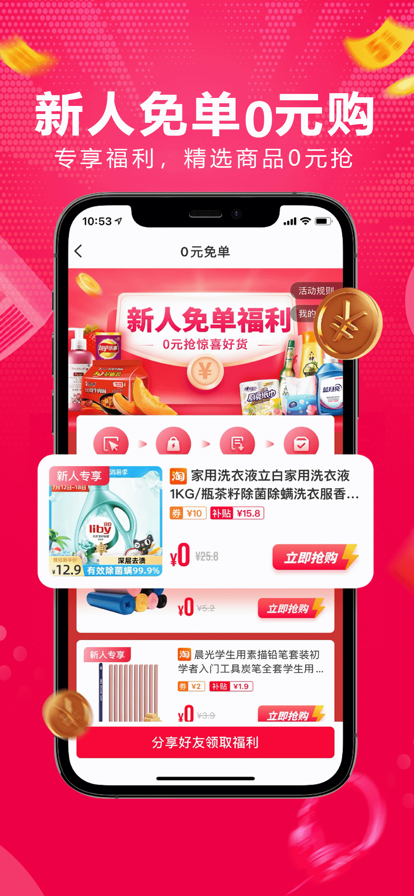 淘券乐