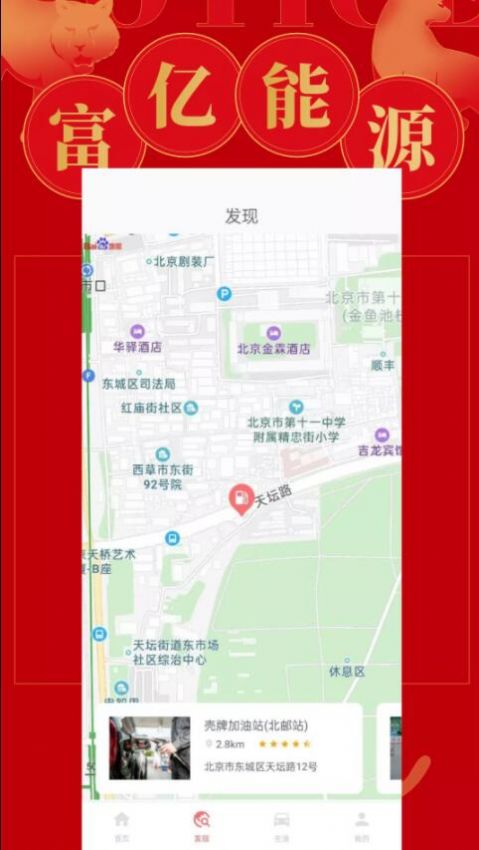 富亿原油