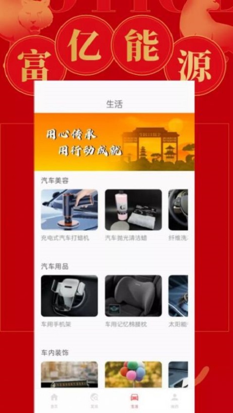 富亿原油
