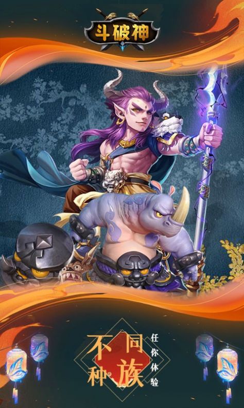 斗破神重返天庭