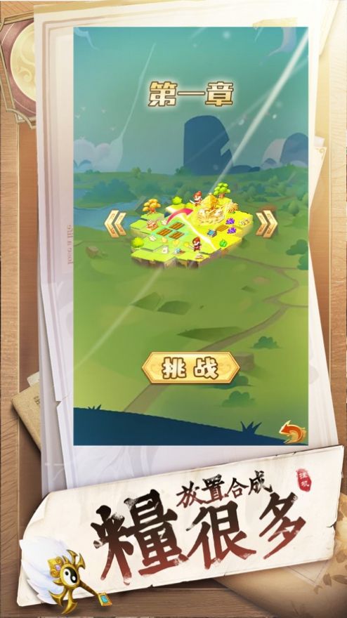 至天之将