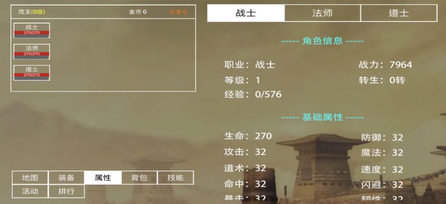 迷你传说之城