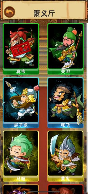 喜乐三国传