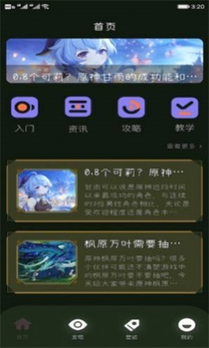 2233乐园小游戏