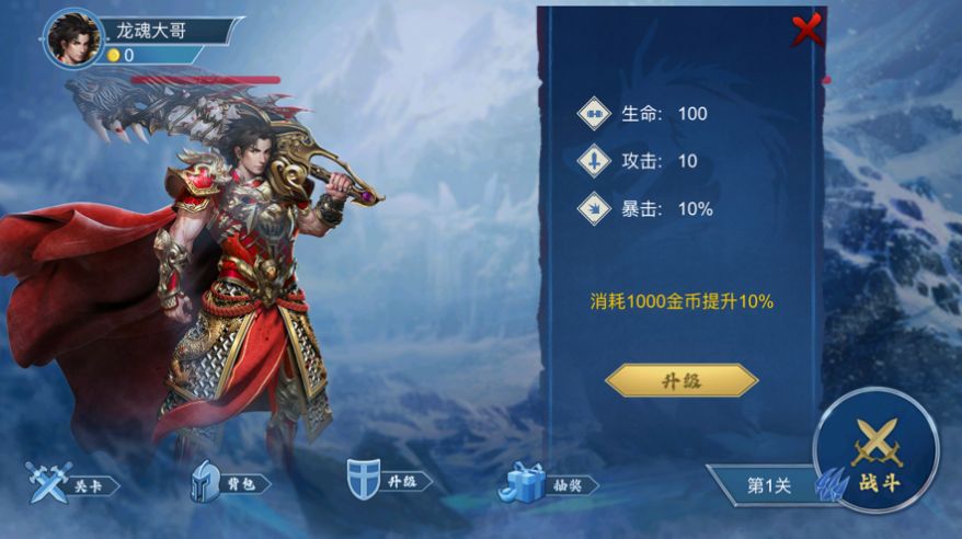 怒斩冰雪版