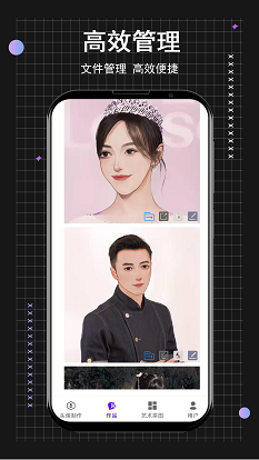小时代卡通头像制作
