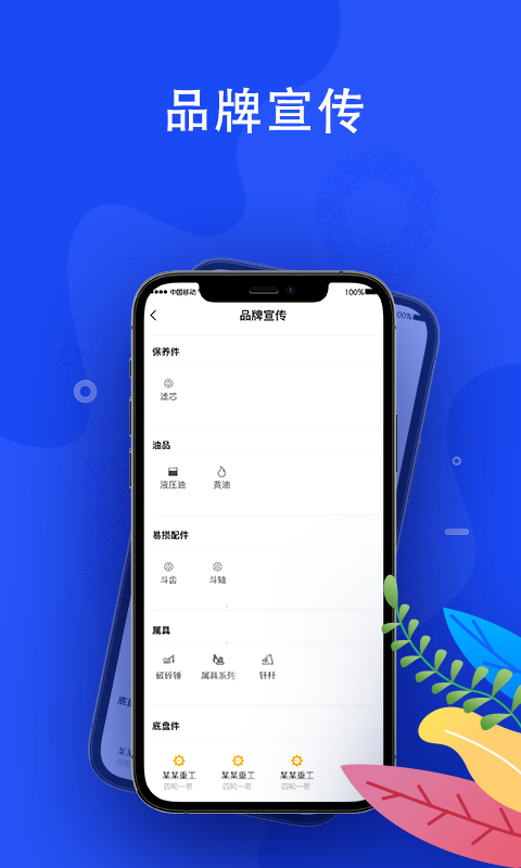 蛙机通