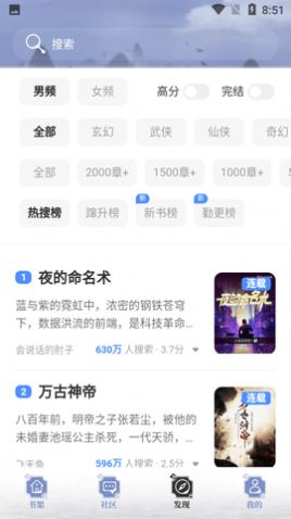 全本搜书神器