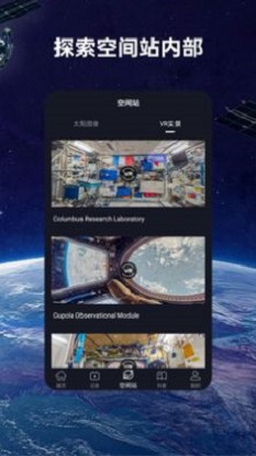 火星空间站
