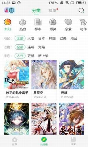 三千迷妹最新