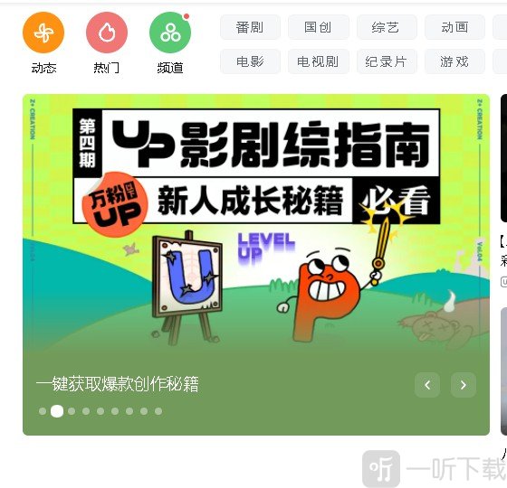風葉穿行游戲在哪玩 B站風葉穿行游戲入口地址分享