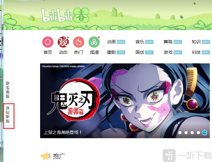 風葉穿行游戲在哪玩 B站風葉穿行游戲入口地址分享