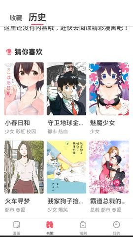 含晴漫画免费漫画