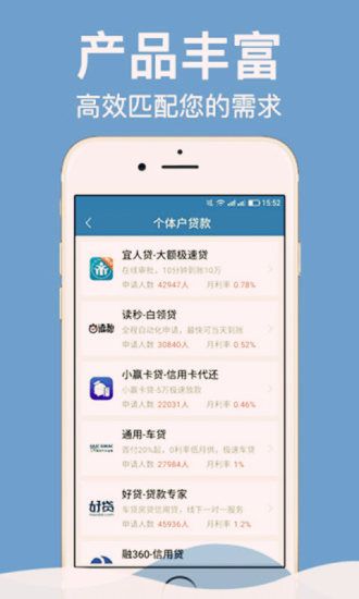 易贝分期贷款app