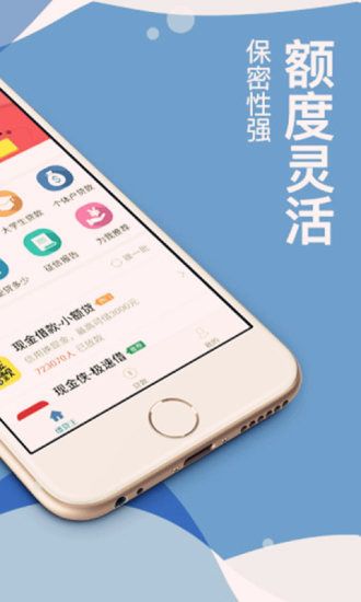 易贝分期贷款app