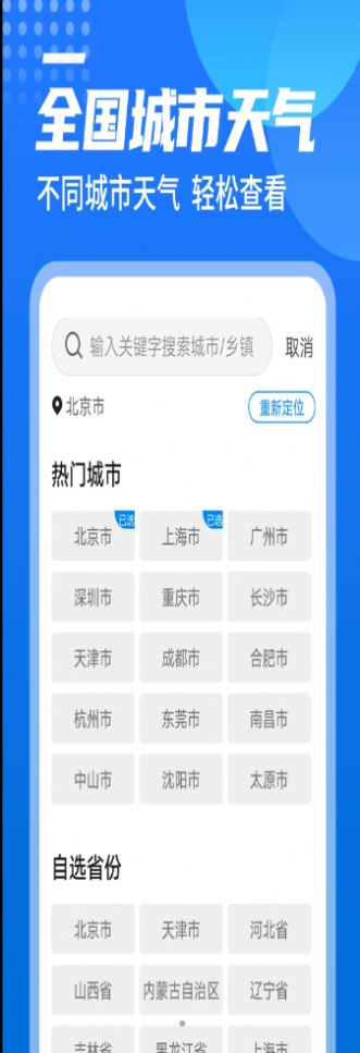 漫西瓜天氣