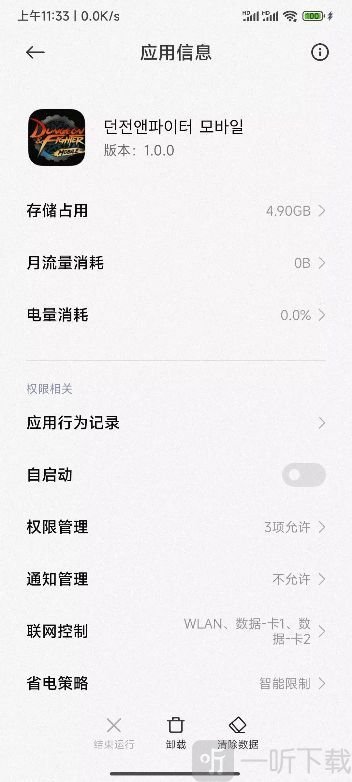 dnf手游韓服檢測到非法程序怎么解決 111檢測到非法程序解決方法