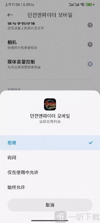 dnf手游韓服檢測到非法程序怎么解決 111檢測到非法程序解決方法