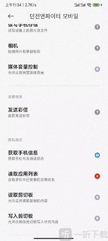 dnf手游韓服檢測到非法程序怎么解決 111檢測到非法程序解決方法