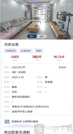 海星优家房产app下载-海星优家手机版下载v1.0.0