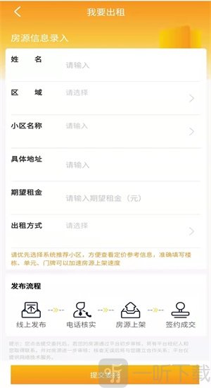 海星优家房产app下载-海星优家手机版下载v1.0.0