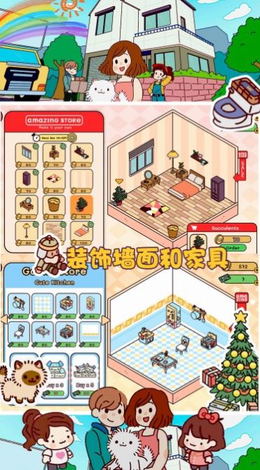 口袋小鎮世界