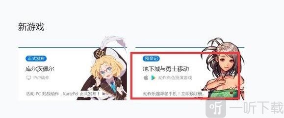 dnf手游韓服注冊流程是什么 地下城與勇士手游韓服賬號注冊方法分享