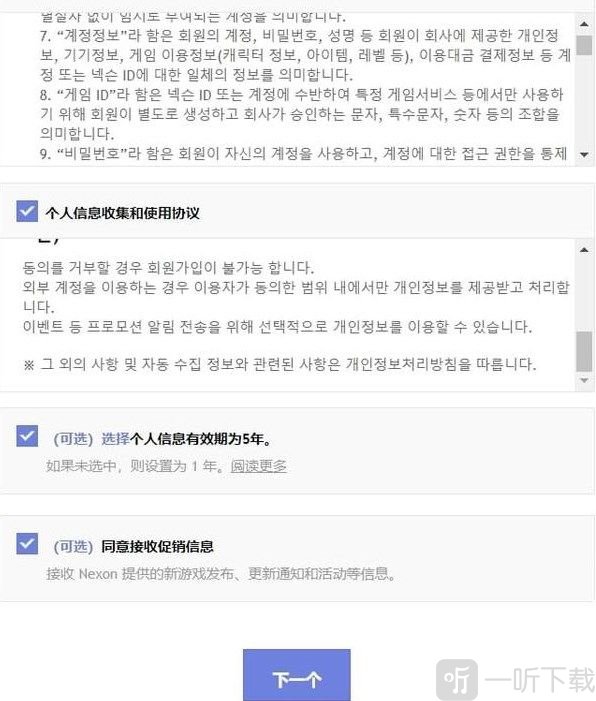 dnf手游韓服注冊流程是什么 地下城與勇士手游韓服賬號注冊方法分享