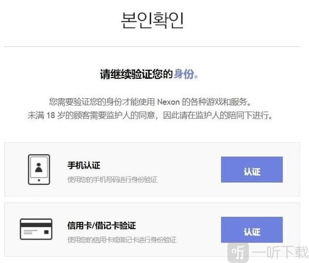 dnf手游韓服注冊流程是什么 地下城與勇士手游韓服賬號注冊方法分享