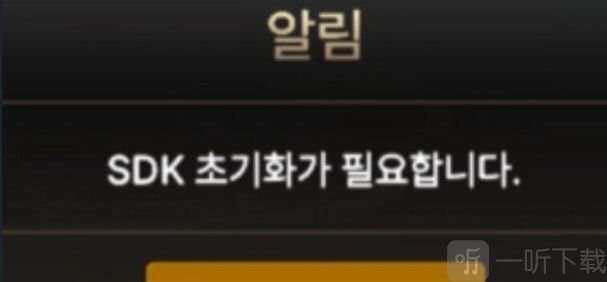 dnf手游韓服1004登錄不了怎么辦 1004、sdk、111、無法連接解決方法介紹