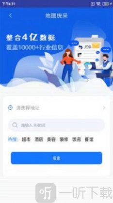 知客源手机版app下载-知客源安卓版下载