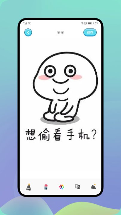 绘图画板