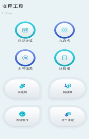 酷库工具