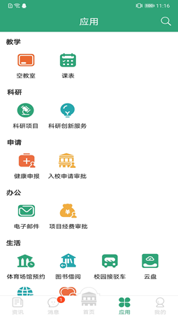 东南大学