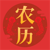 農歷大全