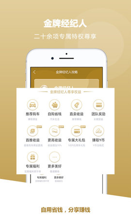 一步好車
